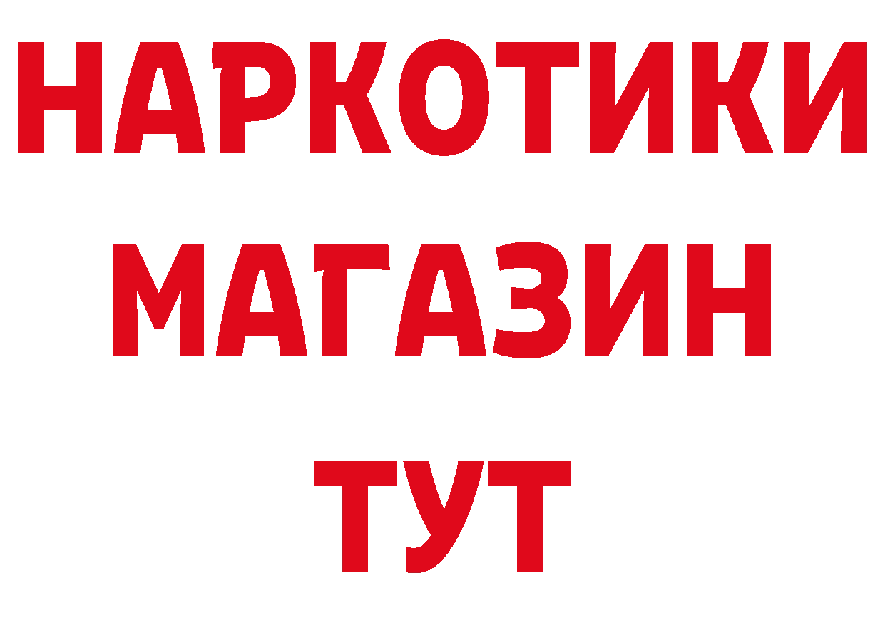 БУТИРАТ BDO 33% сайт мориарти МЕГА Северск